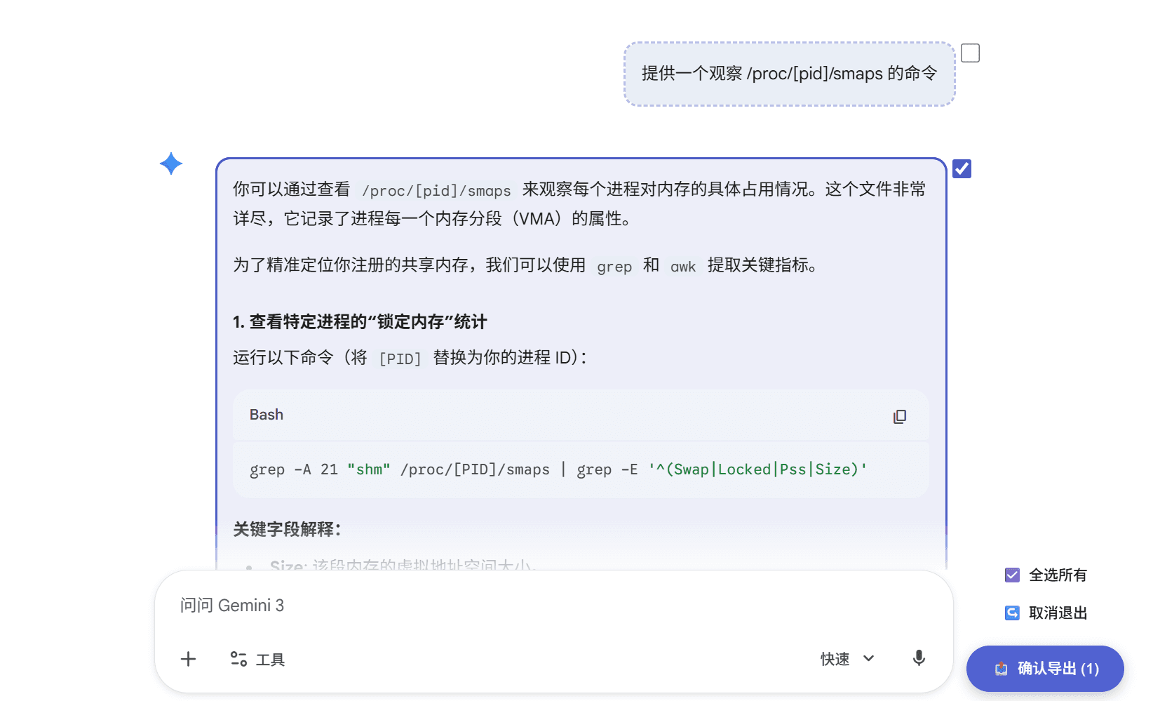 捕捉瞬间灵感功能截图