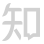 知乎